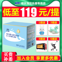 New customers reduce 20 yuan) Junle Bao Le pure Zhuoyue milk powder 2 stage triple pack infant cow milk powder two segment 1200g