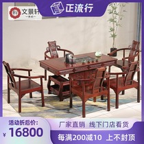 Wen Jingxuan mahogany tea table and chair combination sour branch tea table Chinese tea set table Ming and Qing antique tea table