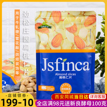 Jingsong Manor almond slices 100g almond flakes baking ingredients nougat biscuits snowflake cake material