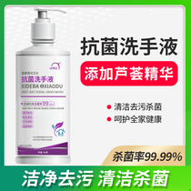 Washable antibacterial hand sanitizer Sterilization moisturizing skin care home refill press-type large bottle 500ml