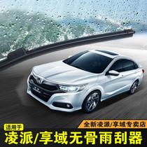 Suitable for Honda Lingpai Xiang domain boneless wiper Original Original model special wiper strip wiper blade rubber silent