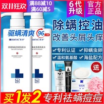 Manting sea salt mite remover shampoo set anti-itching oil fragrance lasting fragrance official brand