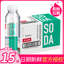 Nongfu Spring Soda 410ml * 15 bottles of whole box lemon flavor flagship store same style