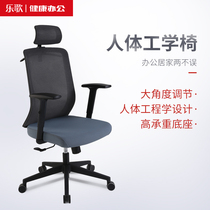 Lege computer swivel chair Household chair lifting seat Waist protection Office lifting armchair Waist protection Ergonomic chair