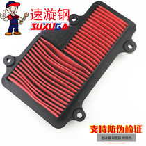 Applicable Haojue TR150 S TR150E ES HJ150-16A 16C D air filter element accessories