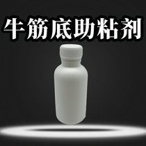 Ball shoe repair mnemonizing agent negatives Bull Fascia Material Polished Coating Massist 100ML