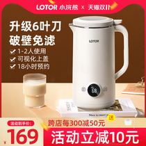 Raccoon Mini Soy Milk Machine Home Small Broken Wall No Boiling 1-2 Single-person Multi-function Automatic Cleaning Appointment