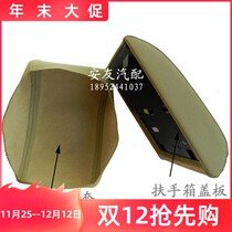 Adapt to Volkswagen Touran special front center armrest case armrest box leather case modification upgrade and refurbished Microfiber Leather