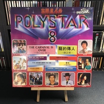 Black Glue LP Polaris No 8 Chinese and foreign famous golden song 0223