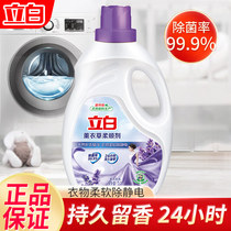 nc Libai softener lavender laundry care liquid soft anti-static bag fragrance lasting softener