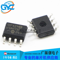 PIC12F629-I SN T SOP8 chip Microchip Microchip franchise original import