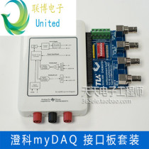 American NI myDAQ electronic measurement matching interface board set Student Pocket laboratory brand new