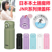 Japan imported Zen Master thermos stainless steel water cup car bomb cover bottle avocado JNR351 501 400