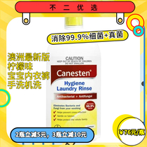 Australia canesten Bayer disinfectant laundry detergent household clothes underwear baby children pregnant women 1L