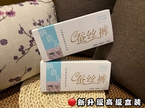 A box of 4 Tart good wearing comfort high-end light lavish women with real silk bottoms Naked Skinny Underwear women