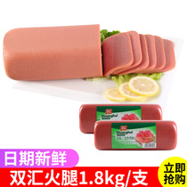 Shuanghui delicious sandwich sausage 1 8kg * 4 Malatang sandwich leg sushi stir fried ham sausage