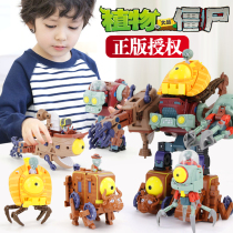 Genuine Botanical Battle Zombie Toys 2 Complete 3 Boy Giants Zombie Doctoral Combined Children Birthday