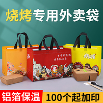 Non-woven Barbecue Packed Bag Fried Strings Takeaway Packaging Bags Sub Custom Printed Logo Aluminum Foil Insulated Hand Bag