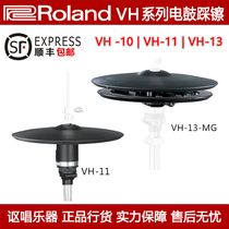 Roland VH-10 VH-11 VH-13-MG Roland Professional Electric Drum Trampoline Trigger Bag SF