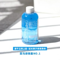 30-second quick-drying non-fried hair Cinema Secrets Hollywood Secrets scrub water Makeup eye shadow brush