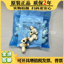 Original SMC airway regulating quick coupling AS4201F-04-10S-12S out-limited pneumatic tool
