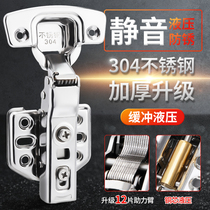 304 stainless steel hinge hydraulic buffer damping spring mid-bend half cover hinge cabinet door folding Aircraft Hinge