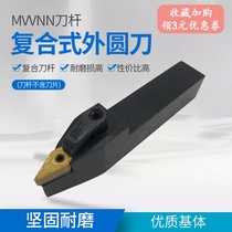Compound external turning tool bar 72 5 degree MVVNN1616H16 2020K16 2525M16 diamond blade
