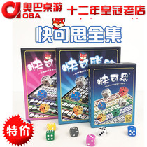 Quick to think table game fast can be smart many times smart collection leisure brain party puzzle table game