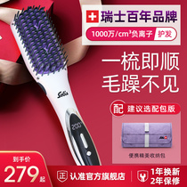 Solis Anion straight hair comb does not hurt the power generation of hot hair Lazy comb straight roll dual-use repair frizz