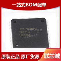 LPC1778FBD144 551 package QFP144 IC chip microcontroller new original