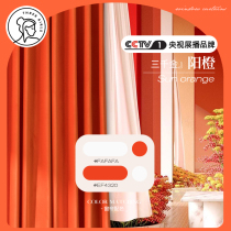 Three thousand gold modern simple new German cashmere orange Yang orange 2021 light luxury bedroom living room curtain customization