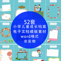 Cartoon kindergarten primary school student growth File Graduation Album childrens growth manual word format Template