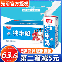 Bright pure milk breakfast milk room temperature whole milk 250ml * 24 boxes of fragrant whole Box Wholesale