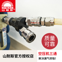 Sannez Nielsen round tee SMY-S round two-way SMV-S air pump air compressor pneumatic air pipe quick connector