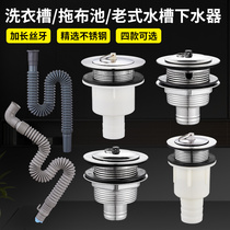 40 50 stainless steel mop downwater mop pool pipe marble basin accessories New products Laundry pool Lower water pipe