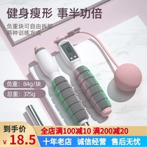 Multifunctional Professional Jump Rope With Rope Cordless Dual-use Intelligent Counting Fitness Exercise Negative Weight Ball Student Adults