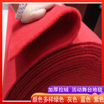 Thickened Red Carpet Opening Plush Carpet Wedding Exhibition Carpet Etiquette Stage Celebration Carpet Camel Smoke Grey