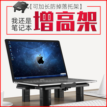 Xinlei notebook stand Monitor computer booster stand Space-saving tray Desktop support frame Universal