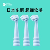 Dr Bey Childrens electric Toothbrush Brush head replacement Universal sensitive cleaning Sonic Baby Baby 3 pcs
