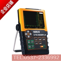 CTS-9006PLUS all-digital ultrasonic flaw detector metal flaw detector