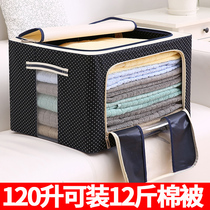 120L storage box Steel frame storage box Oxford cloth woven clothes quilt storage box with lid large folding finishing box