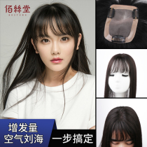 3D Overhead Replacement Air Bangs Sea Wig Women Replacement Blocks Full Real Hair Hand Woven Invisible Traceless Covering White Hair Ultra Light