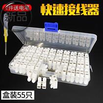 Wire terminal head Tool quick connector o Parallel wire connector terminal Lamp terminal post Home installation pressure line push type