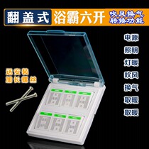 Toilet light heating fan bathroom bath switch 6 open switch power supply hair exchangeable switching single electricity