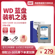 WD Western Digital Mechanical hard Drive 1t2t3t4t6t WD10EZEX WD20EZAZ WD30EZAZ WD40EZAZ WD6