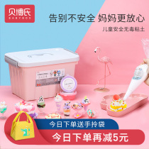 Bebos ultra-light clay Plasticine safe non-toxic children 24 color mud space toys clay handmade mud diy