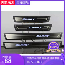 12-18 CAMRY with lights threshold bar Seventh generation CAMRY welcome pedal CAMRY original factory threshold protection