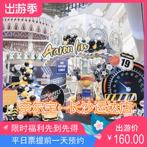 Nellbao Family Center Changsha Yunda Hui Store Full-day parent-child ticket