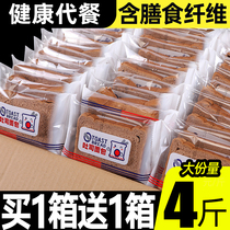 Rye whole wheat bread whole box breakfast healthy pastry snacks low sucrose-free meal replacement meal satiety sliced toast 0