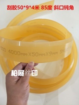 High-quality imported silk screen printing solvent-resistant scraping glue unilateral oblique mouth obtuse-angle glue strip 85 degrees 4 meters yellow oblique ink scraper